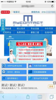 推广网站植入广告 技术推广的善意与恶意边界