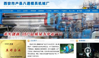 万企互联 机械厂数字化转型与网络营销一体化解决方案