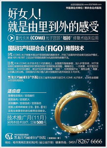 革新妇科治疗，守护宫颈健康 聚焦微创精准的宫颈修复术