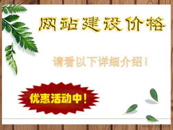 厦门食品公司网站建设与推广一站式指南 设计、价格与效果分析