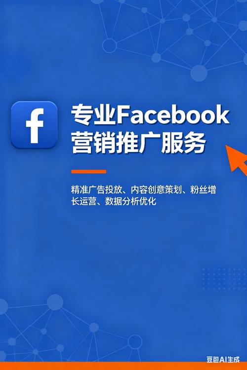 facebook营销推广,亲测这家效果好!